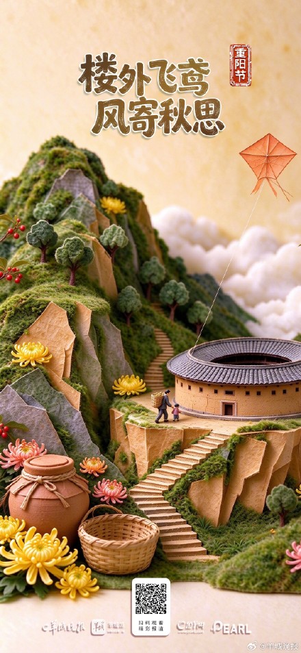 登高望秋让思念更近 登高望秋让思念更近