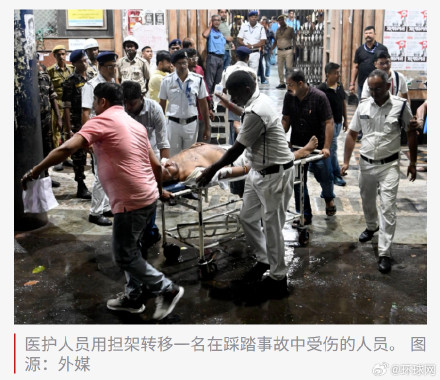 印度东部突发踩踏事故致多人死伤,莫迪发文:令人悲痛 印度东部突发踩踏事故致多人死伤,莫迪发文:令人悲痛
