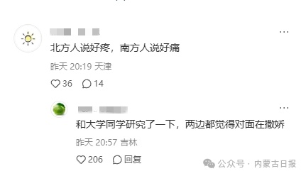 南方人:我的身份证掉了!北方人:掉了你就捡起来啊? 南方人:我的身份证掉了!北方人:掉了你就捡起来啊?