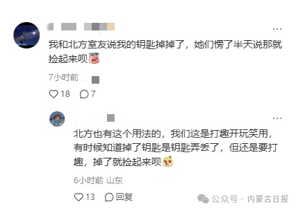 南方人:我的身份证掉了!北方人:掉了你就捡起来啊? 南方人:我的身份证掉了!北方人:掉了你就捡起来啊?