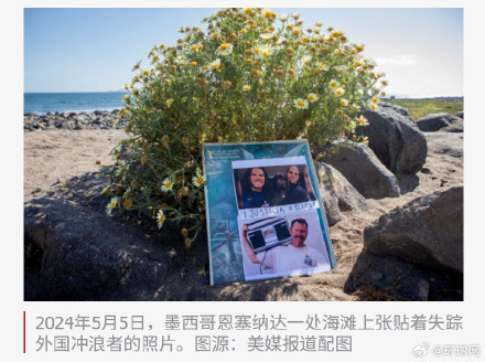 杀害3名外国冲浪者并抛尸,墨西哥3名男子各被判158年以上监禁 杀害3名外国冲浪者并抛尸,墨西哥3名男子各被判158年以上监禁