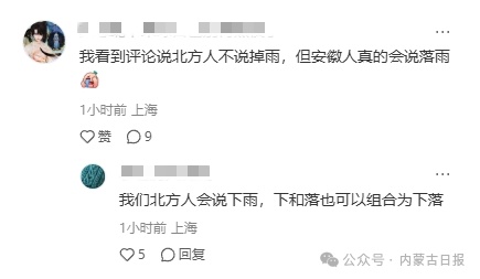 南方人:我的身份证掉了!北方人:掉了你就捡起来啊? 南方人:我的身份证掉了!北方人:掉了你就捡起来啊?