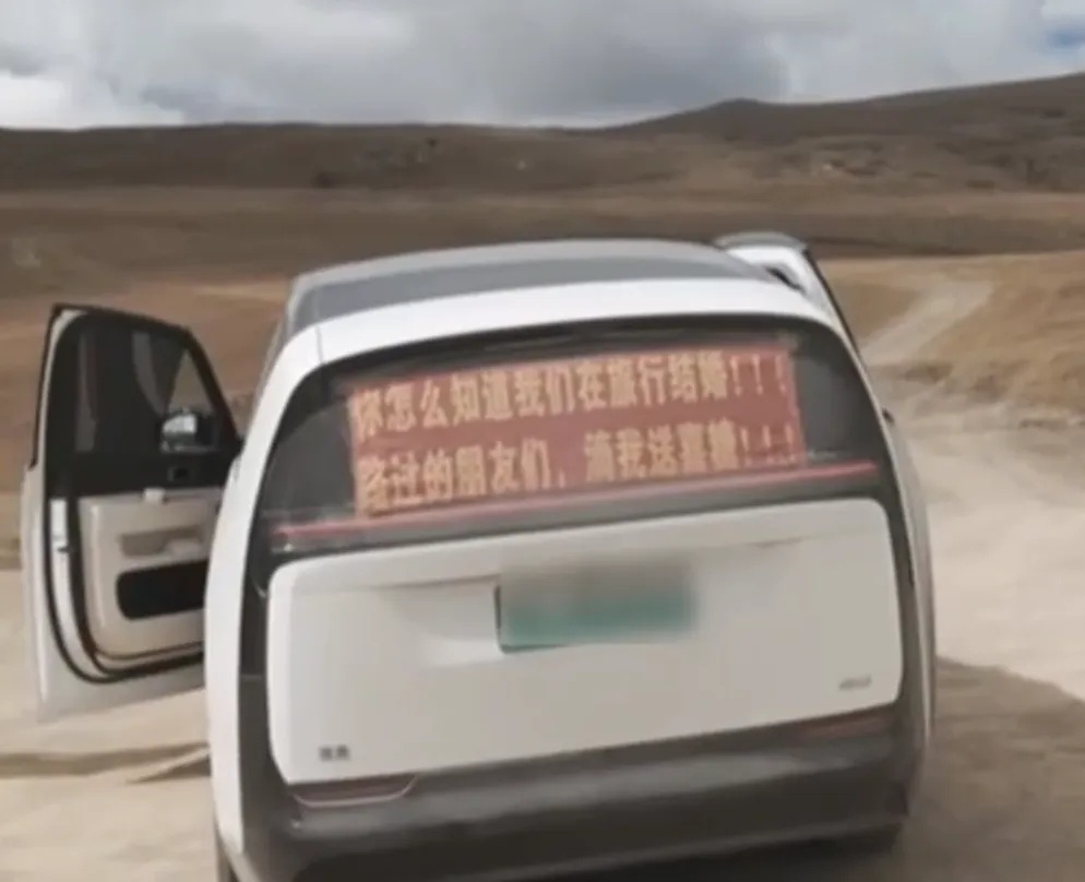 新人“请3休13”旅行结婚,带上一家7口自驾,一路派发喜糖,全程花费5万元,收获无数陌生人的善意,网友:我上网就是为了看这些 新人“请3休13”旅行结婚,带上一家7口自驾,一路派发喜糖,全程花费5万元,收获无数陌生人的善意,网友:我上网就是为了看这些