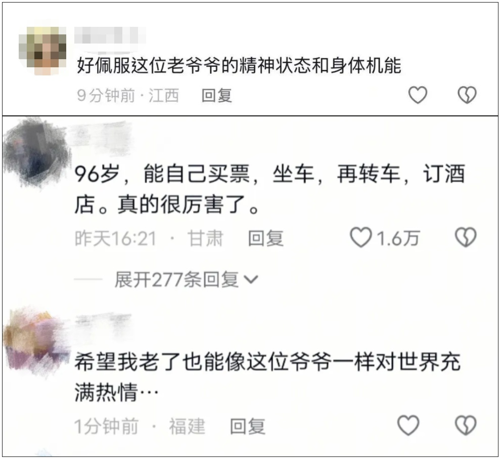 94岁爷爷乘40多小时火车独自进藏,熟练用手机订票,上海交大毕业 94岁爷爷乘40多小时火车独自进藏,熟练用手机订票,上海交大毕业