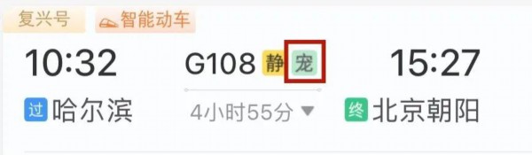 购票提醒!老年旅客买“敬”字票可享“折上折” 优惠时段 购票提醒!老年旅客买“敬”字票可享“折上折” 优惠时段