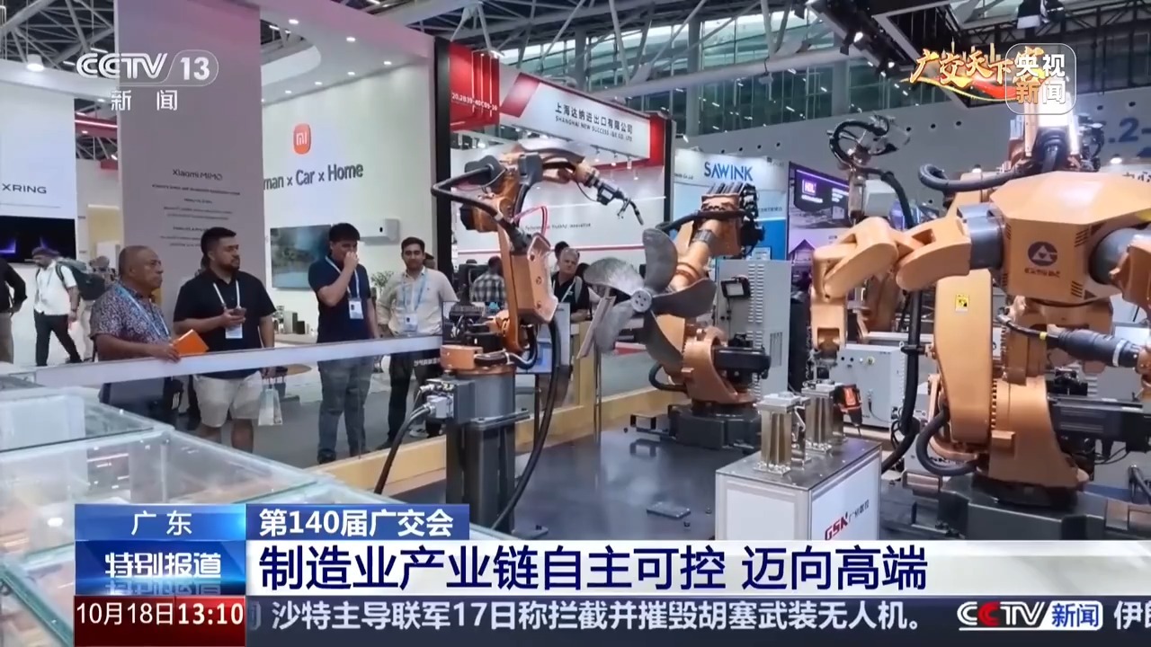 从0.05毫米样件到具身机器人 广交会见证中国制造硬核升级 从0.05毫米样件到具身机器人 广交会见证中国制造硬核升级
