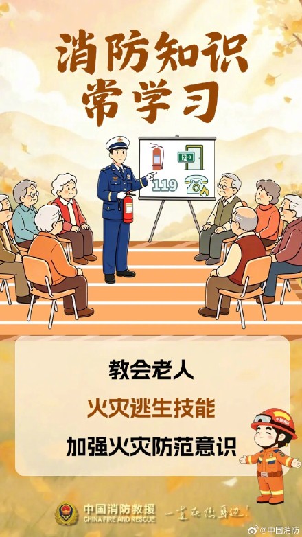 一通电话叮嘱长辈留意消防安全