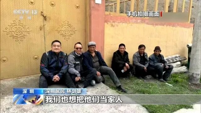 太暖心!半夜两点,深圳游客在昆仑山上被新疆牧民所救,后续来了…… 太暖心!半夜两点,深圳游客在昆仑山上被新疆牧民所救,后续来了……