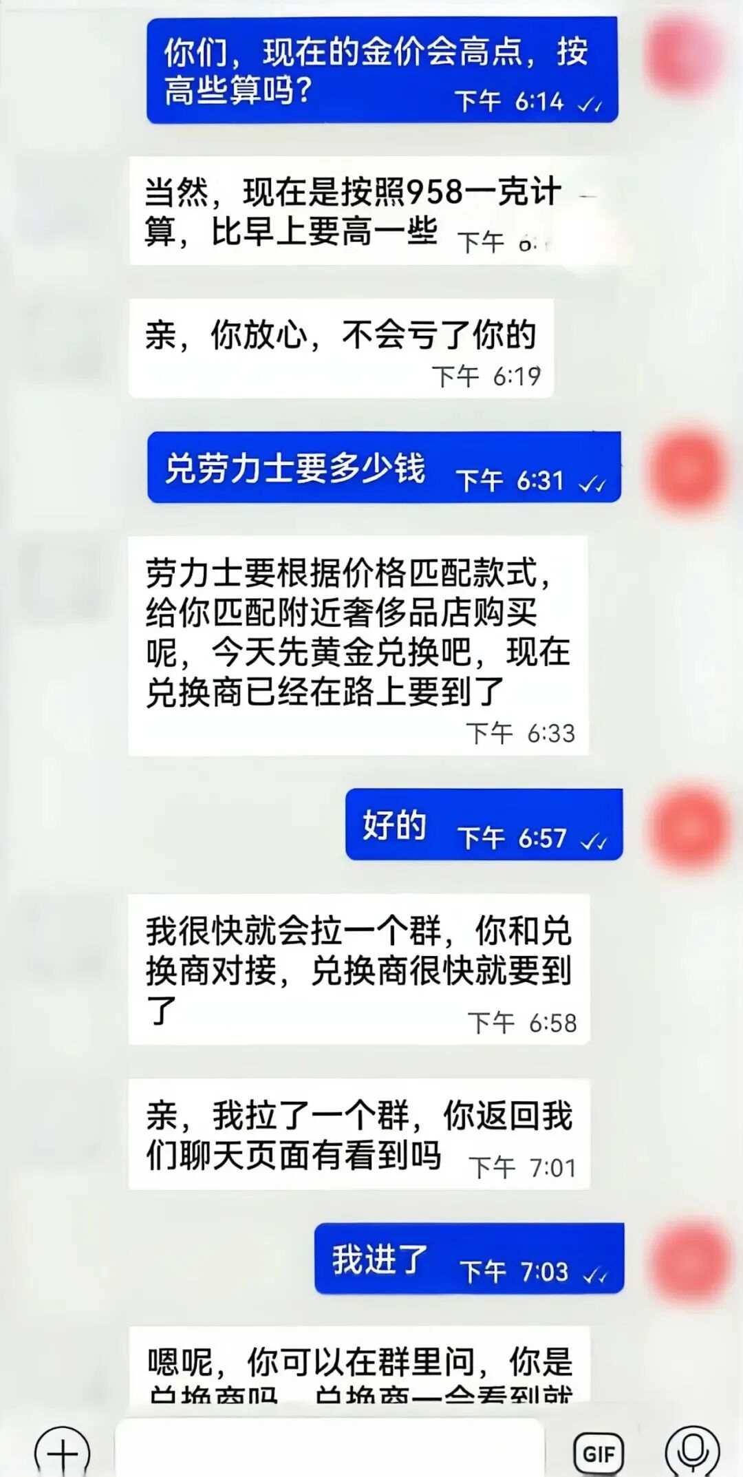 夫妻俩不挑选、不试戴,进店直接点名要买近70万元劳力士……商家紧急报警 夫妻俩不挑选、不试戴,进店直接点名要买近70万元劳力士……商家紧急报警