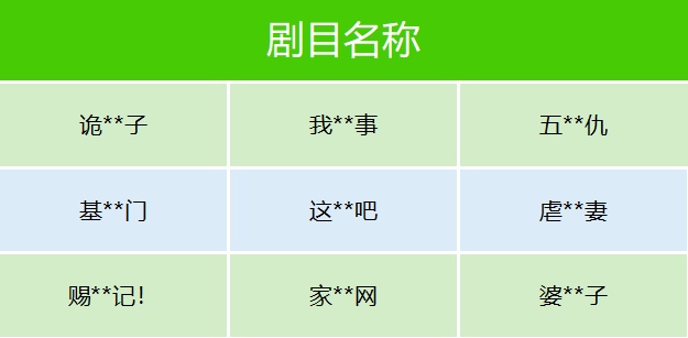 微信公告:集体下架! 微信公告:集体下架!