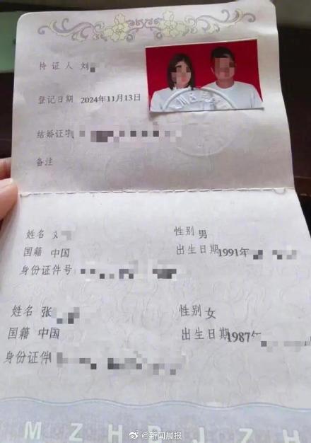 男子相亲花30万闪婚22天后女方离家 离婚次月女方再婚