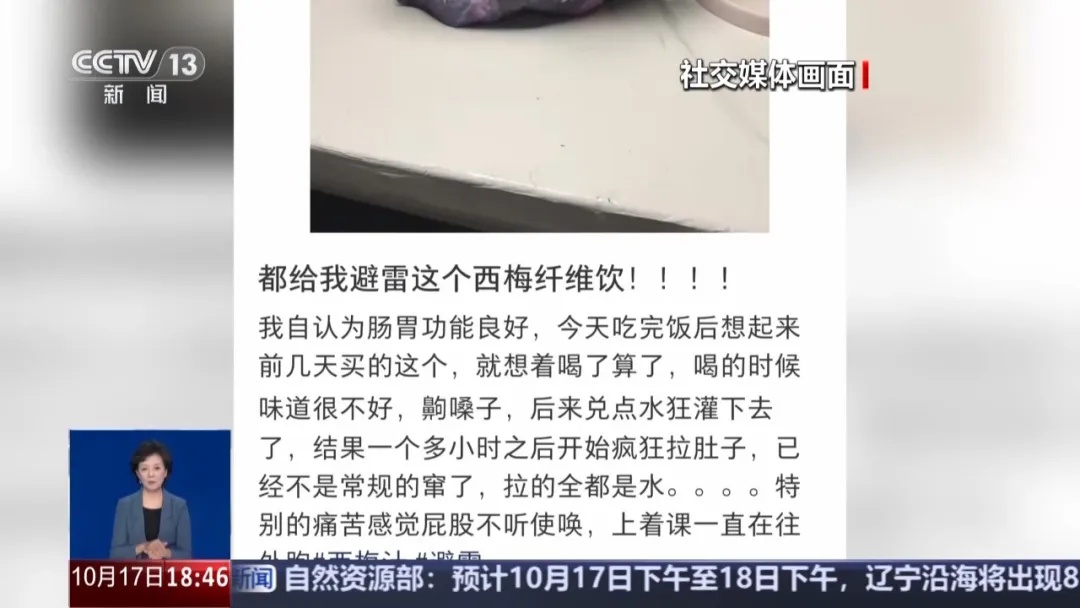 很多人称“喝完后腹泻、多次排便”,网红“减重神器”火了,医生提醒 很多人称“喝完后腹泻、多次排便”,网红“减重神器”火了,医生提醒