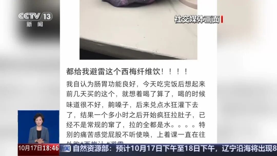网红“减重神器”火了,医生提醒:不建议长期随意食用 网红“减重神器”火了,医生提醒:不建议长期随意食用