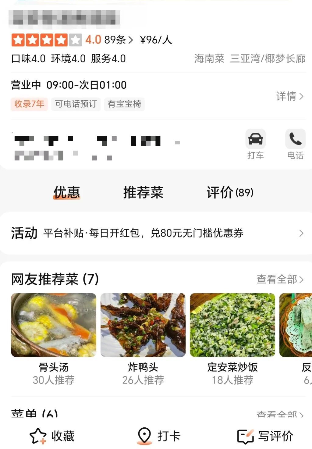 林诗栋妈妈的餐馆被质疑排骨数量少,其舅舅回应:餐馆从未卖过排骨面 林诗栋妈妈的餐馆被质疑排骨数量少,其舅舅回应:餐馆从未卖过排骨面