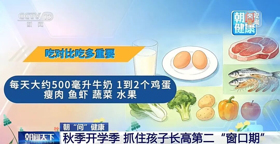 13岁男孩身高1.95米，全网求长高食谱！医生提醒