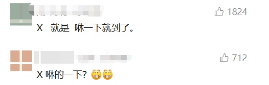X字头列车要来了!网友:是“咻”一下就到了吗? X字头列车要来了!网友:是“咻”一下就到了吗?