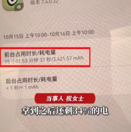 事发上海！女子坐地铁时手机掉进缝隙，因未关屏幕持续播放16个小时短剧……