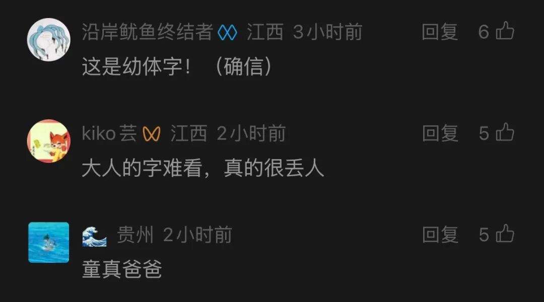爸爸给儿子签名,因字迹太稚嫩被老师怀疑是孩子代签!妈妈苦笑:是孩子爸签的… 爸爸给儿子签名,因字迹太稚嫩被老师怀疑是孩子代签!妈妈苦笑:是孩子爸签的…