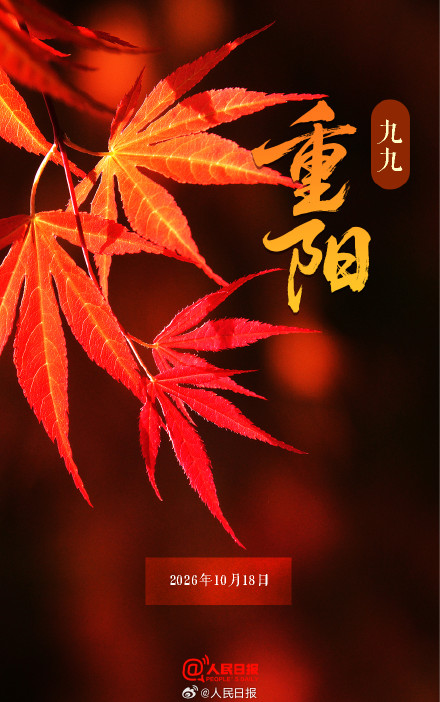 陪伴是最好的重阳礼