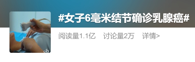 生过小孩，乳腺癌风险会升高？专家提醒→