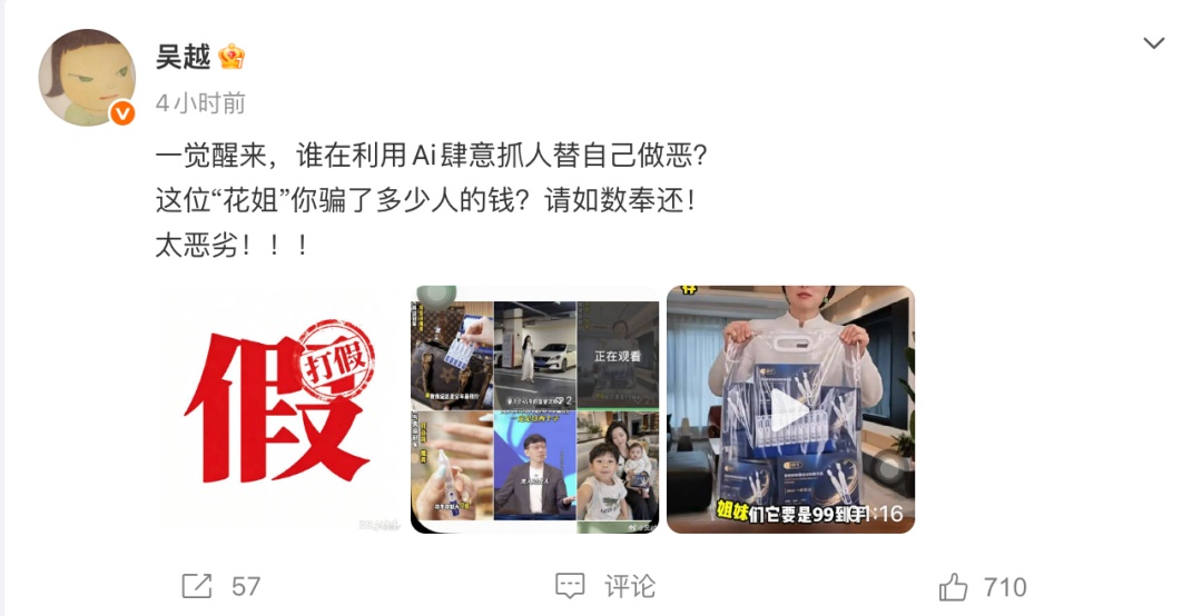 上海女演员凌晨发文怒斥:太恶劣!你骗了多少人的钱?请如数奉还 上海女演员凌晨发文怒斥:太恶劣!你骗了多少人的钱?请如数奉还