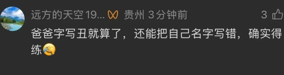 爸爸给儿子签名,因字迹太稚嫩被老师怀疑是孩子代签!妈妈苦笑:是孩子爸签的… 爸爸给儿子签名,因字迹太稚嫩被老师怀疑是孩子代签!妈妈苦笑:是孩子爸签的…