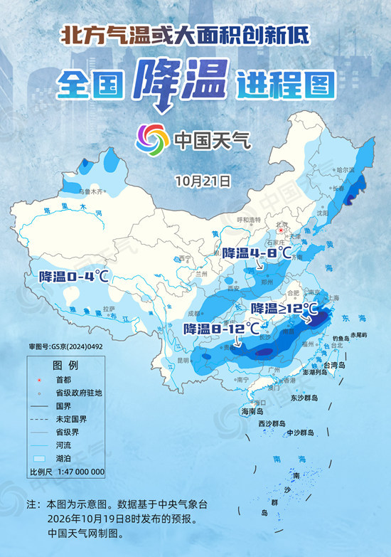局地降温超12℃！明后天北方气温或大面积创新低