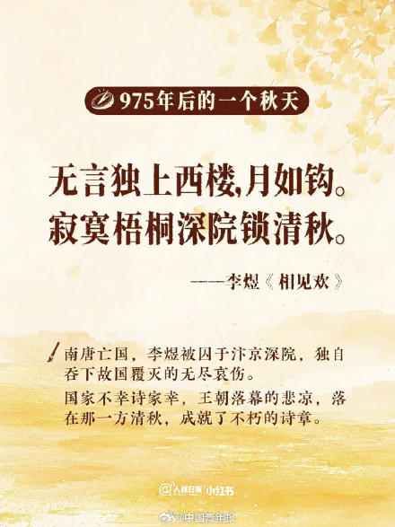 盘点那些写进文学史的秋天