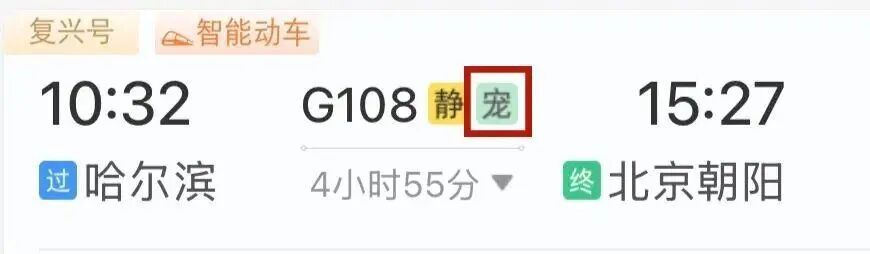 12306“敬”字票，“折上折”开始了！