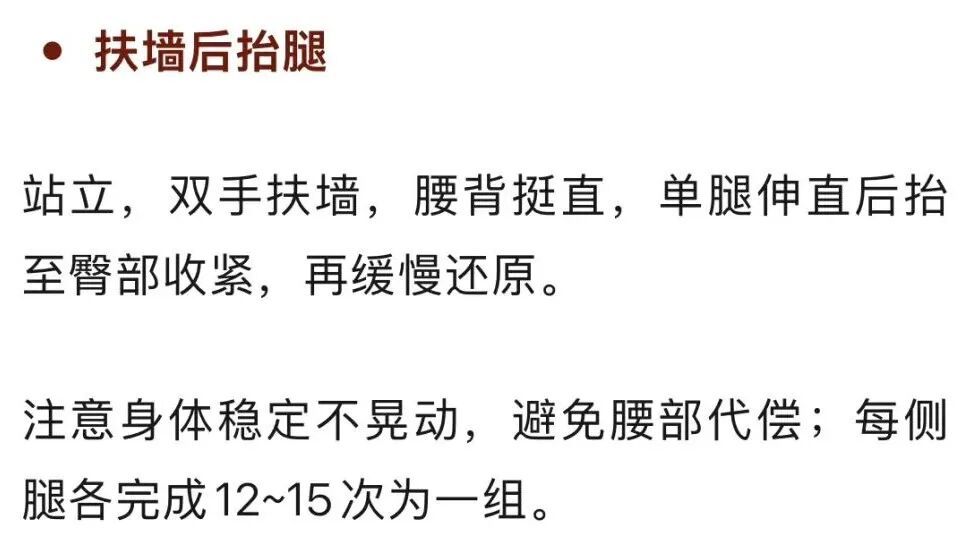 被严重低估的“长寿肌肉”!今天起,强烈建议常做这4个动作—— 被严重低估的“长寿肌肉”!今天起,强烈建议常做这4个动作——