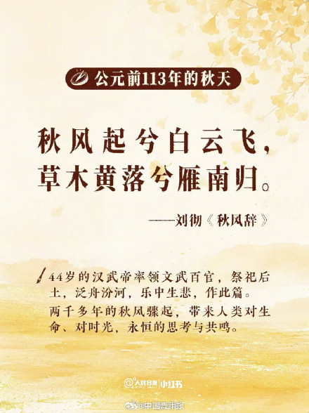 盘点那些写进文学史的秋天