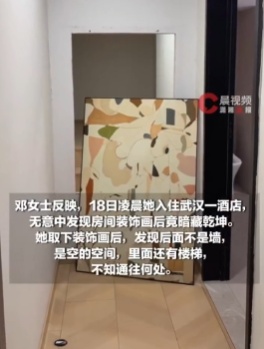 细思极恐!女子住酒店,房间装饰画后面惊现"暗门",还有楼梯… 细思极恐!女子住酒店,房间装饰画后面惊现"暗门",还有楼梯…