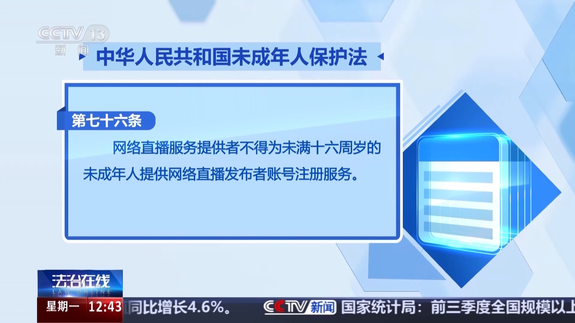 12岁女孩打赏11万元，钱能退吗？法院这样判