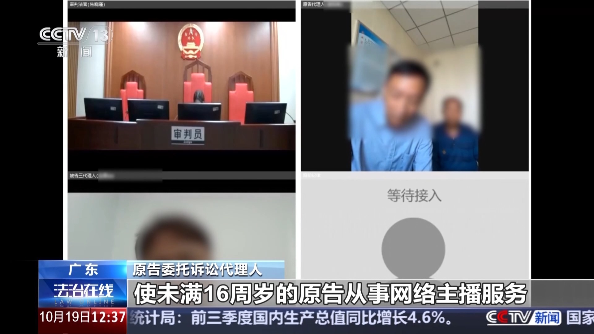 12岁女孩打赏11万元，钱能退吗？法院这样判