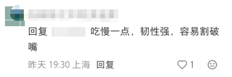 网友疑惑：起猛了！我看到有上海人在啃竹子？评论区集体回忆：阿拉从小吃到大！