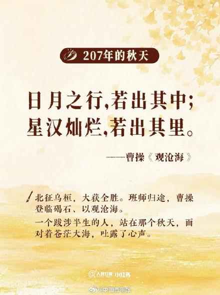 盘点那些写进文学史的秋天