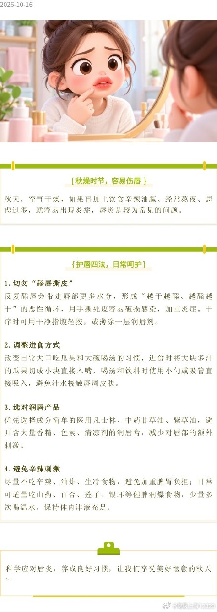秋季嘴唇干燥红肿?这些护唇方法拿走不谢~ 秋季嘴唇干燥红肿?这些护唇方法拿走不谢~