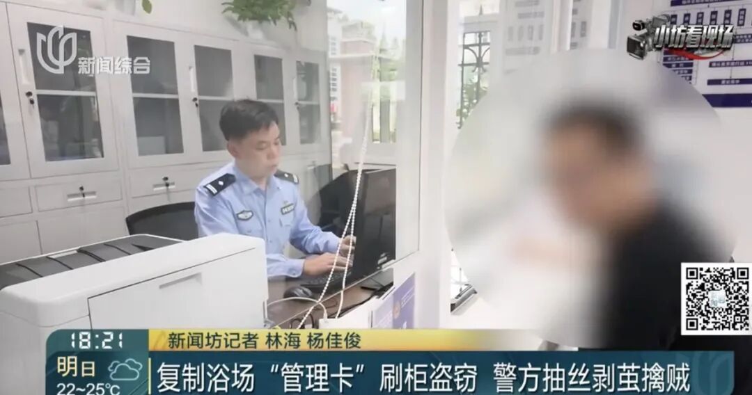 多人中招!更衣柜锁得好好的,里面的财物却不翼而飞?警方:拘 多人中招!更衣柜锁得好好的,里面的财物却不翼而飞?警方:拘