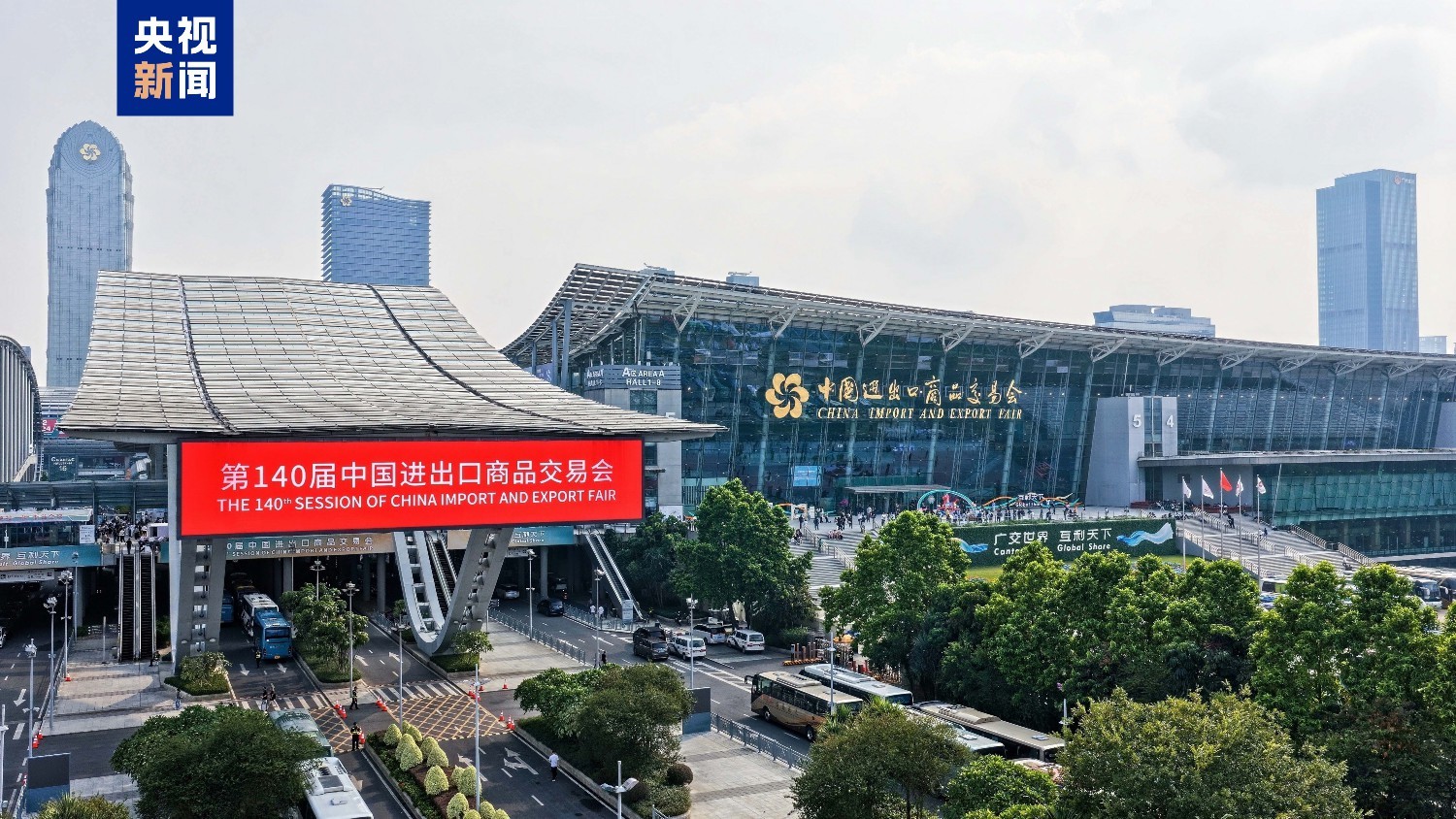 第140届广交会第一期闭展 境外采购商到会人数创历史新高 第140届广交会第一期闭展 境外采购商到会人数创历史新高