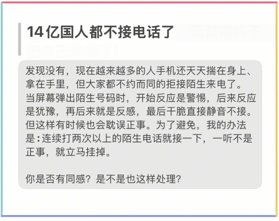 暴跌70%，冲上热搜！你一天会挂掉几个电话？