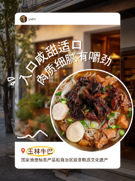玉林美食直接给到夯，又香又好吃！