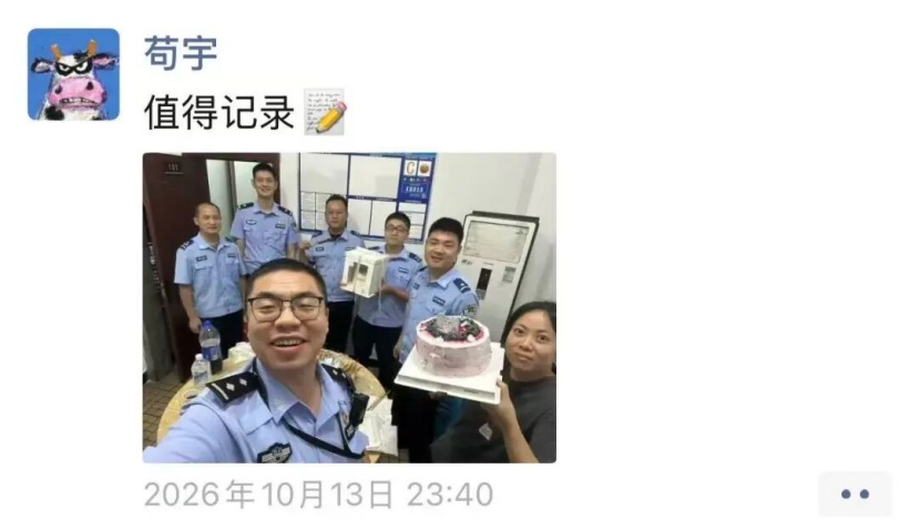 30岁生日夜,四川民警苟宇发朋友圈:值得记录!他的生日礼物,是救回一条生命 30岁生日夜,四川民警苟宇发朋友圈:值得记录!他的生日礼物,是救回一条生命
