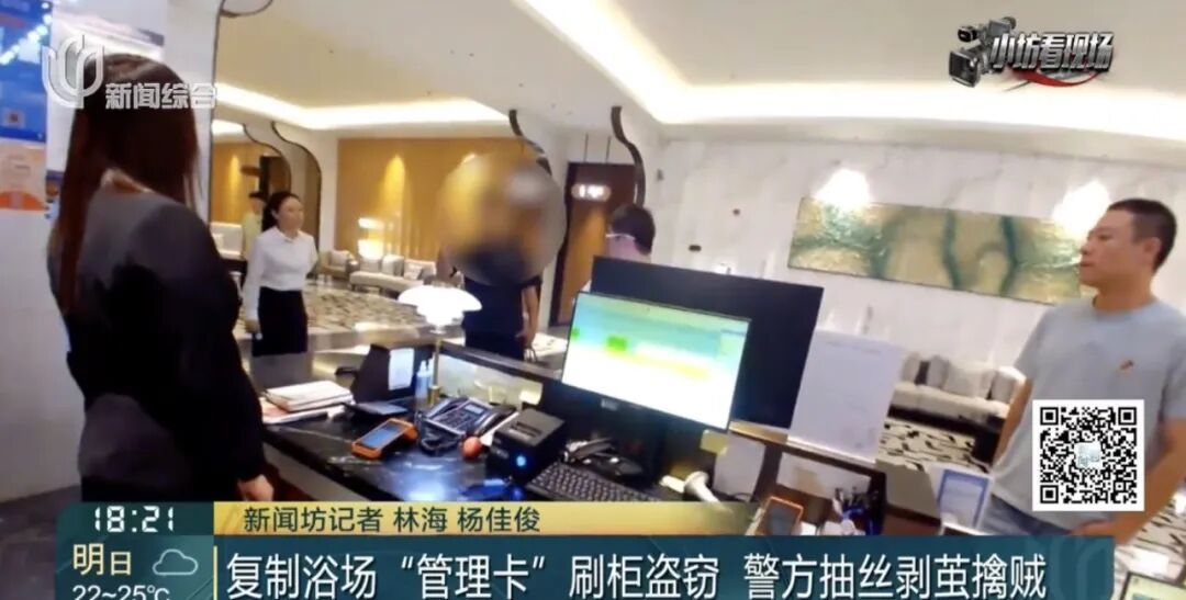 多人中招!更衣柜锁得好好的,里面的财物却不翼而飞?警方:拘 多人中招!更衣柜锁得好好的,里面的财物却不翼而飞?警方:拘