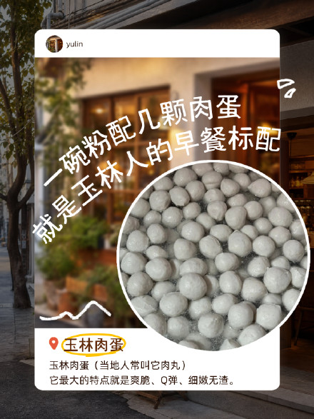 玉林美食直接给到夯，又香又好吃！