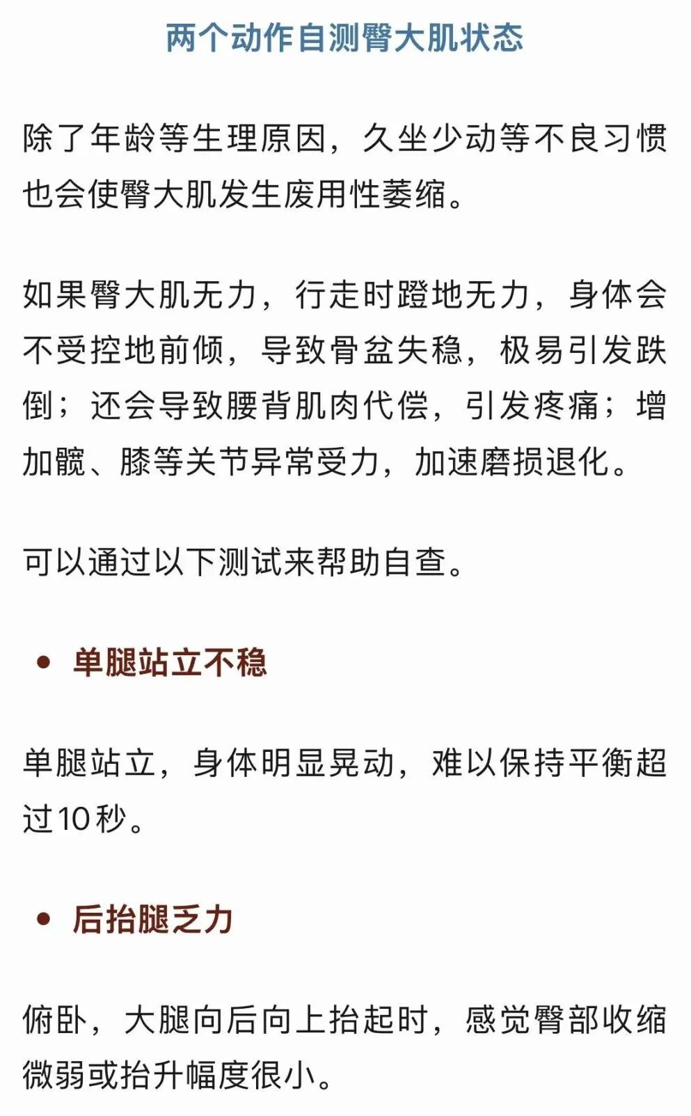 被严重低估的“长寿肌肉”!今天起,强烈建议常做这4个动作—— 被严重低估的“长寿肌肉”!今天起,强烈建议常做这4个动作——