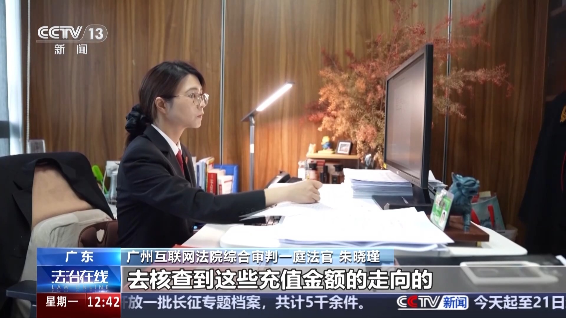 12岁女孩打赏11万元，钱能退吗？法院这样判