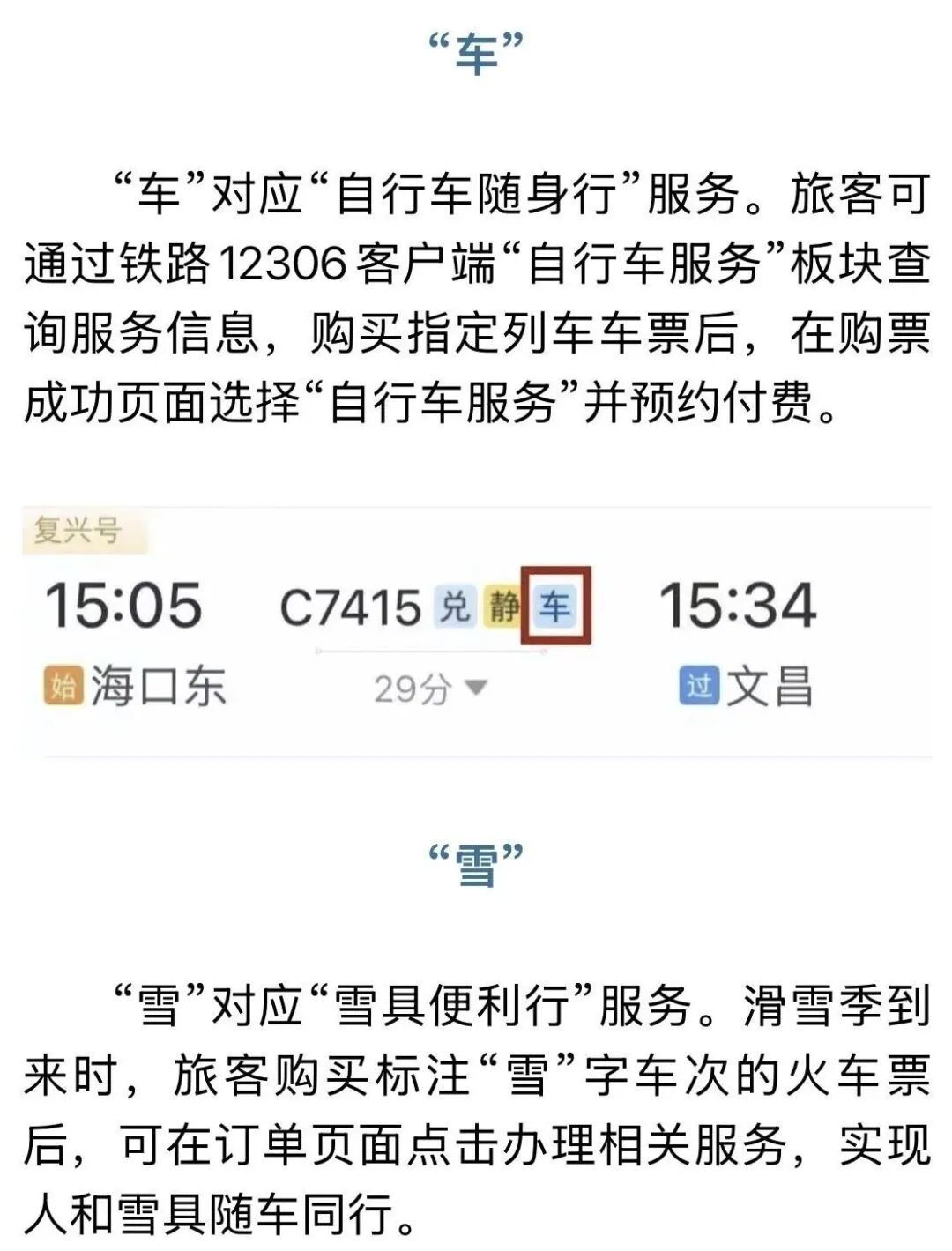 12306“敬”字票，“折上折”开始了！