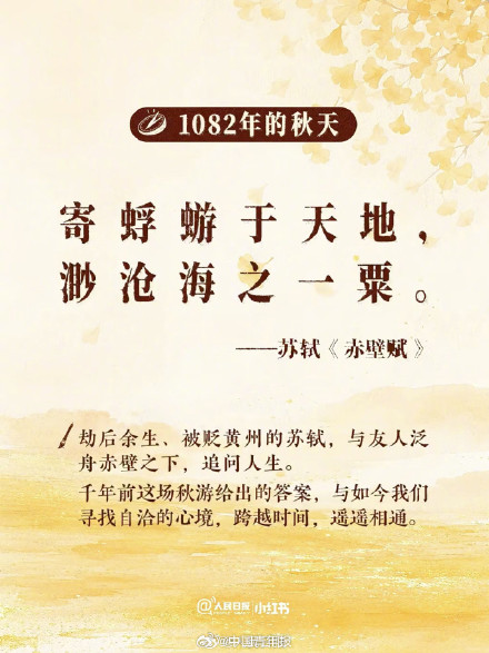 盘点那些写进文学史的秋天