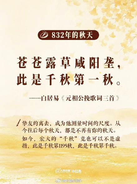 盘点那些写进文学史的秋天