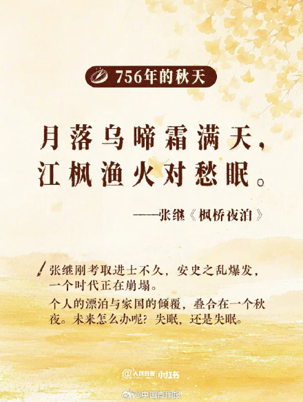盘点那些写进文学史的秋天